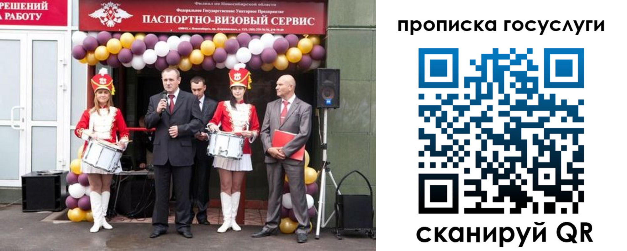 временная регистрация в Луге