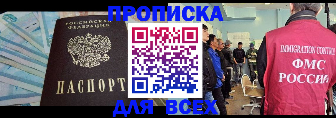 прописка штамп в Луге