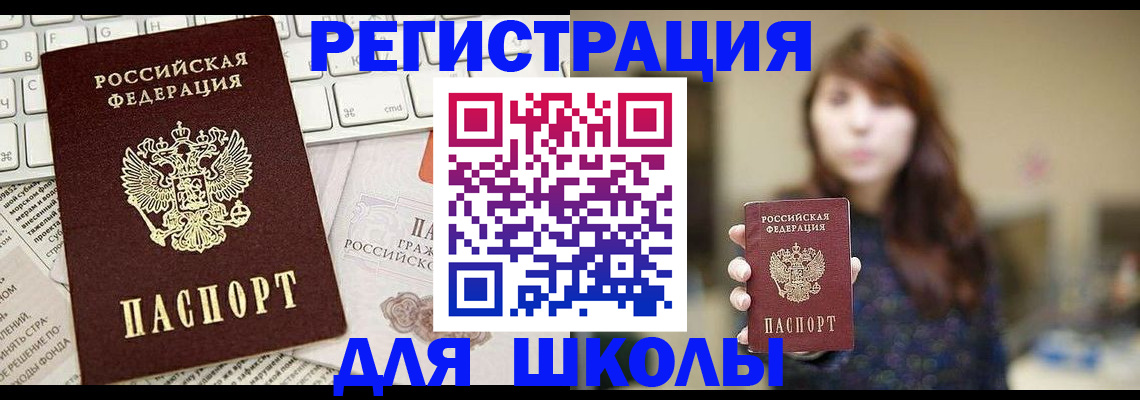 регистрация в Луге