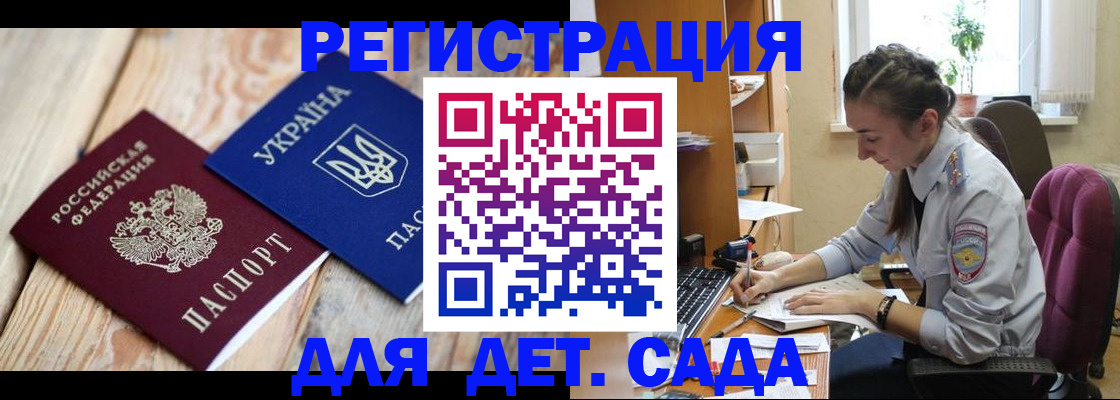 прописка от собственника в Луге